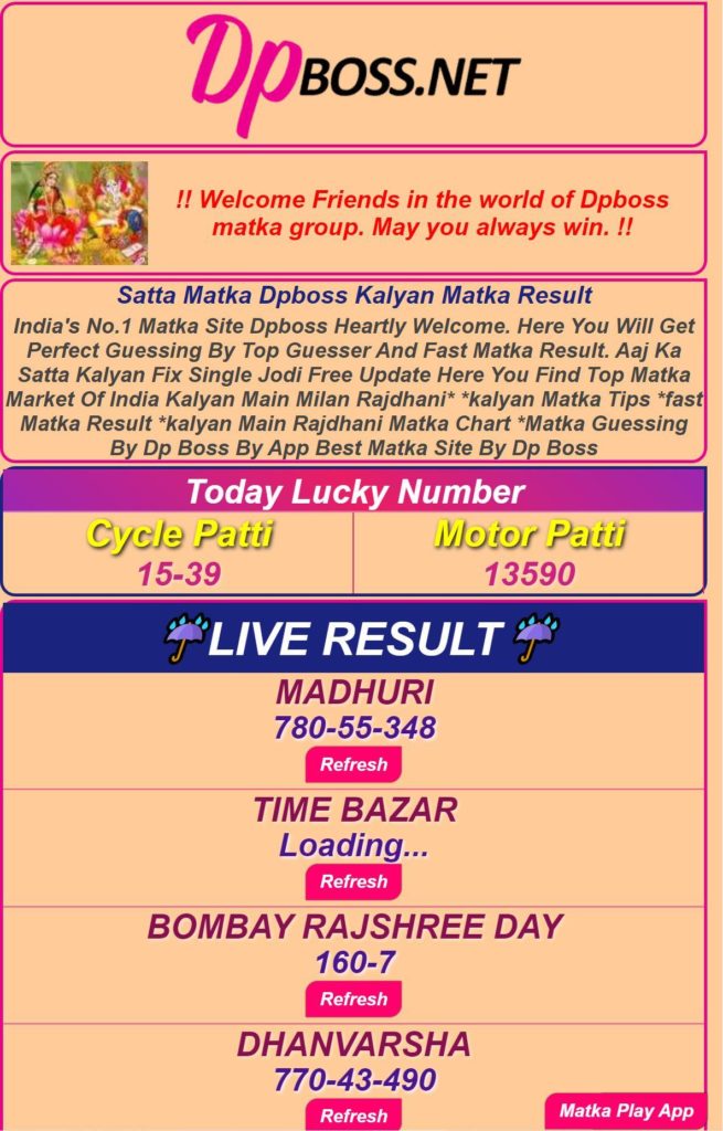 DPBOSS 2022| LIVE SATTA RESULT | KALYAN SATTA MATKA 2022 2 DPBOSS refugee Boss DPBOOS DPBOSS MATKA 2022