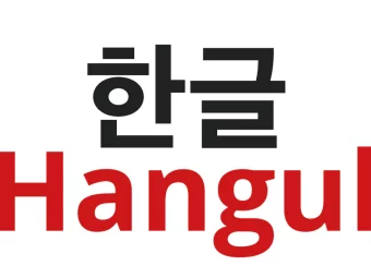 Hangul