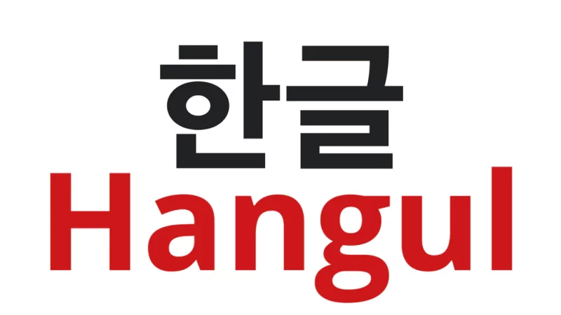 Hangul